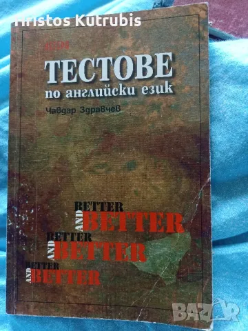 Намалено! Продавам стари книги!, снимка 14 - Художествена литература - 49932956