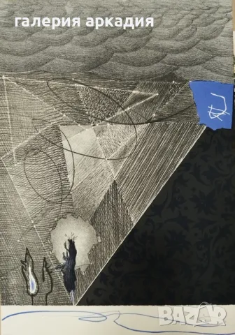 Милко Божков - от цикъла "Приказки", 50х35 см.