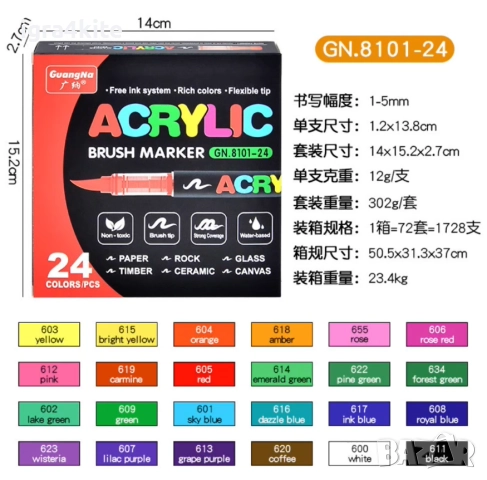 ТОП ХИТ! Акрилни Четкови Маркери за Рисуване и Боядисване в 12, 24, 48, 60, 72 и 120 цвята, снимка 5 - Рисуване и оцветяване - 52168151