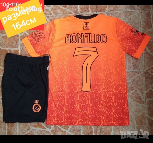 CR 7 ❤️⚽️ детско юношески футболни екипи Ал Насър , снимка 9 - Футбол - 21361993