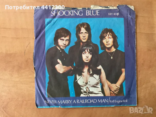 Грамофонна плоча 7’’