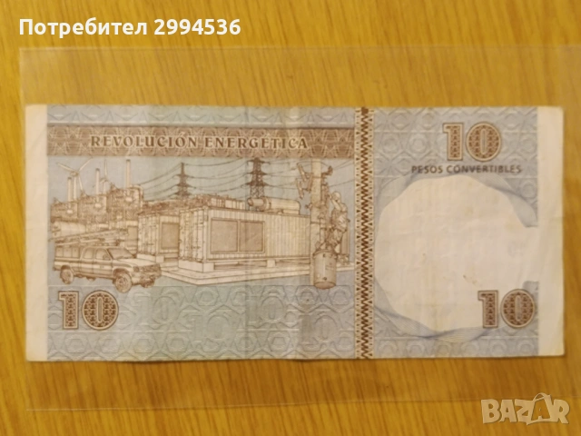 Кубинско конвертируемо песо (CUC), снимка 2 - Нумизматика и бонистика - 53737161