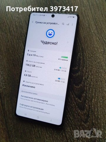 Samsung Galaxy S10 Lite (128GB) 8GB RAM, снимка 2 - Samsung - 52897511