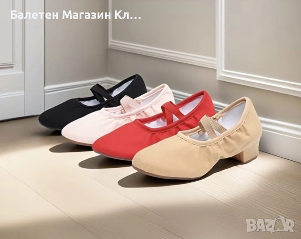 🩰✨ Дамски модерни танцови обувки – стил и комфорт в едно ✨🩰
