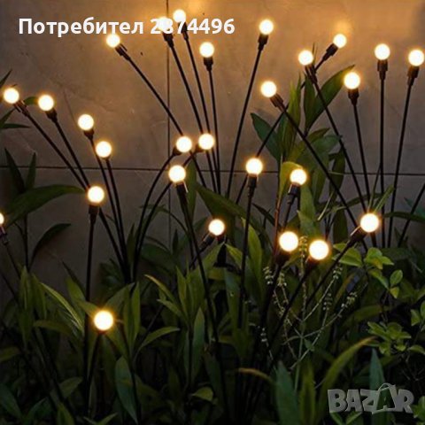 3953 Соларни лампички за градина "Светулки", снимка 3 - Соларни лампи - 41574535