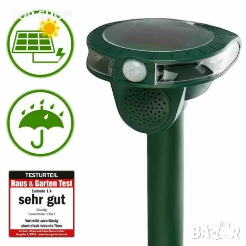 Ултразвуково устройство за защита от  животните GRUNDIG  със светлинна функция  и сензор за движение, снимка 2 - Басейни и аксесоари - 48669595