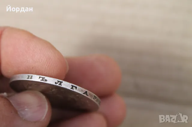 Сребърна монета ''5 лева''-/1894-та година/, снимка 4 - Нумизматика и бонистика - 49546802