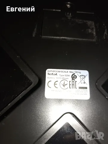 Електронен кантар Tefal Premiss (до 150 кг), снимка 3 - Електронни везни - 56366022