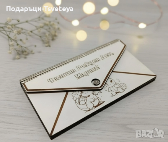 Картичка за парична сума, снимка 4 - Други - 48636343