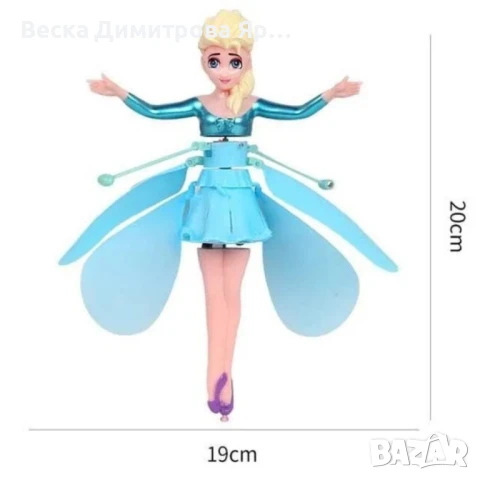HIT - Магическа летяща приказна фея "Ella"   кукла  Princess Aircraft, снимка 12 - Други - 50658248