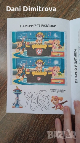 Пес Патрул - активна книжка за деца, образователна и развлекателна, снимка 3 - Образователни игри - 53501680