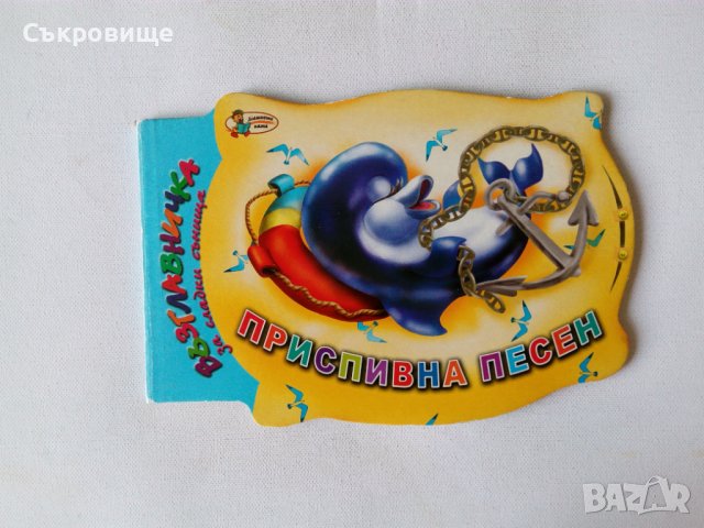 Картонени детски книжки твърди страници от картон, снимка 5 - Детски книжки - 41636854