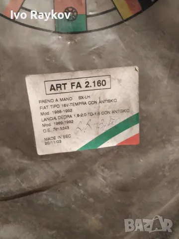 жило за ръчна спирачка FIAT LANCIA TIPO DEDRA TEMPRA 7615343, снимка 2 - Части - 48840441