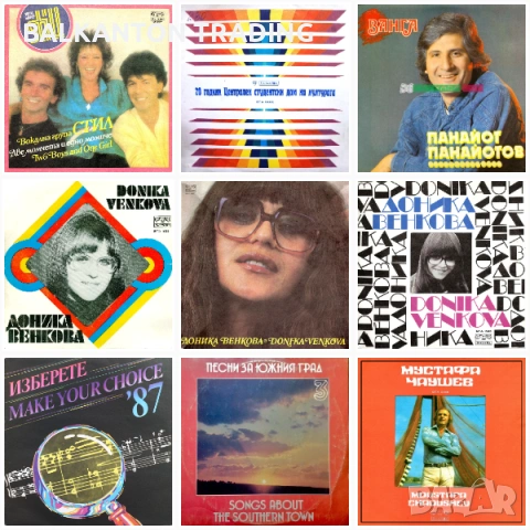 БЪЛГАРСКА МУЗИКА ПОП и РОК - ЕВТИНИ ПЛОЧИ