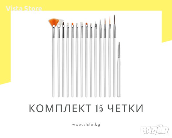 Kомплект 15 четки за маникюр, декорации, снимка 1 - Продукти за маникюр - 41914803