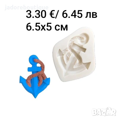 Силиконов молд морски различни видове риби морски дарове котва фар, снимка 9 - Други - 37668713