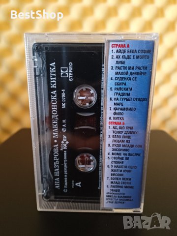 Ана Назърова - Македонска китка, снимка 2 - Аудио касети - 39061875