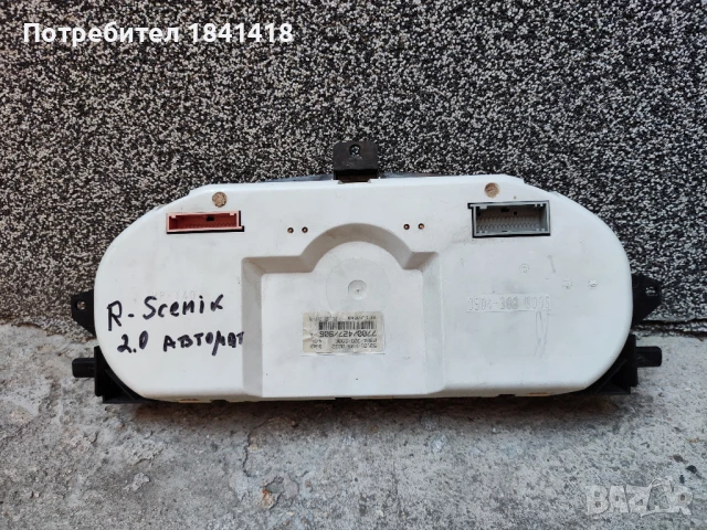 Километраж Рено Меган Сценик, Клио, Канго, снимка 8 - Части - 51342594