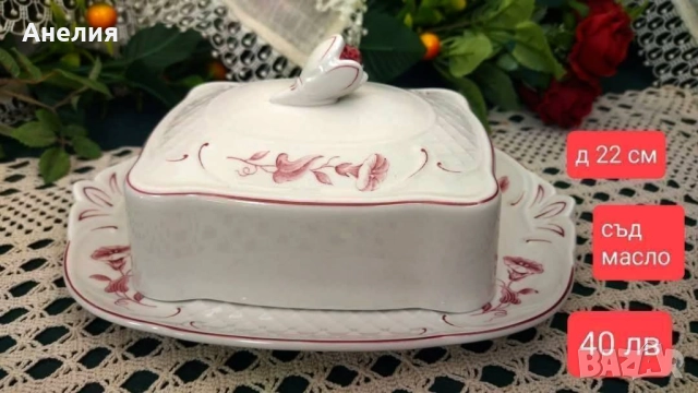 Villeroy & Boch! Val Rouge!, снимка 7 - Чаши - 52412037