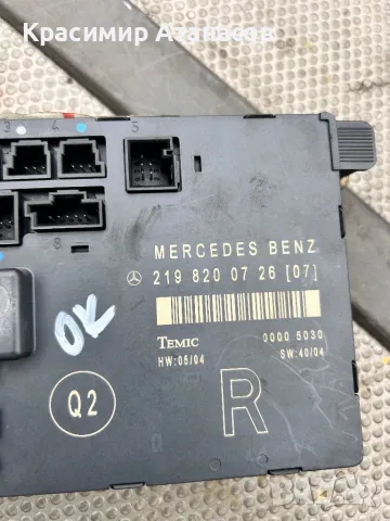 2198200726 .Контрол модул врата предна дясна  за Мерцедес CLS. W219. 2198200726, снимка 2 - Части - 49331565