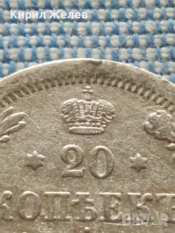 Сребърна монета 20 копейки 1907г. Руска империя Император Николай втори за КОЛЕКЦИЯ 21034, снимка 2 - Нумизматика и бонистика - 48674162
