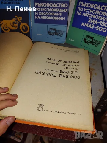Лот ретро книги , снимка 5 - Колекции - 56107150