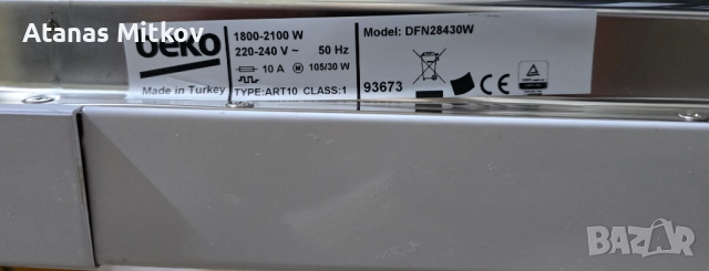 Beko съдомиялна машина DFN28430W нова, снимка 7 - Съдомиялни - 52980616