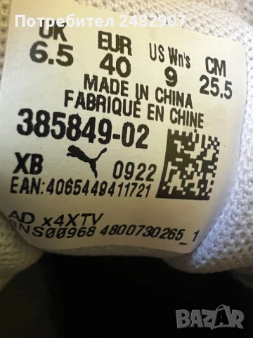 Дамски маратонки PUMA, снимка 15 - Маратонки - 53473603