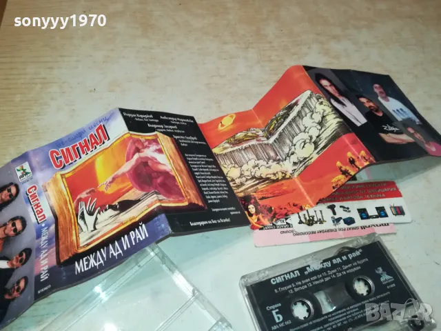 СИГНАЛ МЕЖДУ АД И РАЙ 1112241311