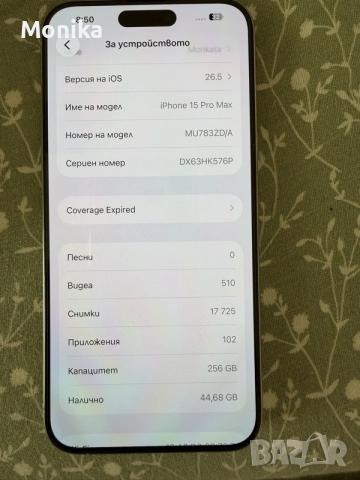 iPhone 15 Pro Max 256 GB, снимка 4 - Apple iPhone - 56244356
