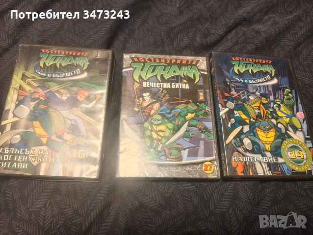 дискове с епизодите на костенурките нинджа 
