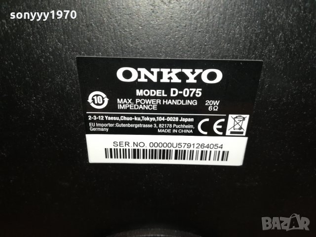 ONKYO D-075 SPEAKER SYSTEM 2202221712, снимка 13 - Тонколони - 35880866