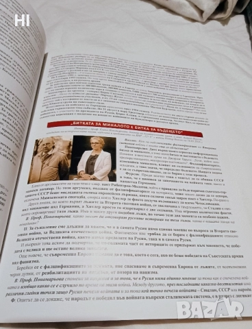 Разходка в годините на соца , снимка 2 - Специализирана литература - 51635958