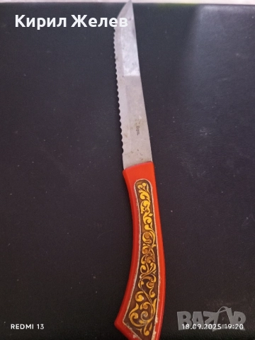 Винтидж кухненски нож СССР рядък за КОЛЕКЦИЯ ДЕКОРАЦИЯ 50700, снимка 8 - Ножове - 51761105