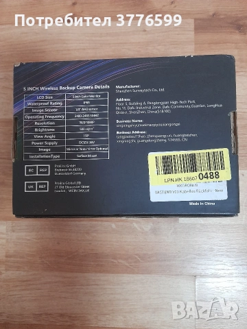 Камера за задно виждане, снимка 3 - Аксесоари и консумативи - 53513331