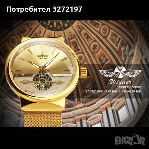 WINNER SPECIAL EDITION-2023 Автоматичен,механичен ръчен часовник,21 камъка, снимка 1 - Мъжки - 41686295