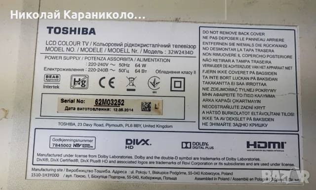 Продавам Power-UE-3840-1U TC25132B,Main-tmt YA-4A 1 94V-0 E114139 от тв TOSHIBA 32W2434D, снимка 2 - Телевизори - 49423021