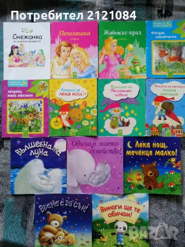 Комплект 13 мини детски книжки с приказки 
