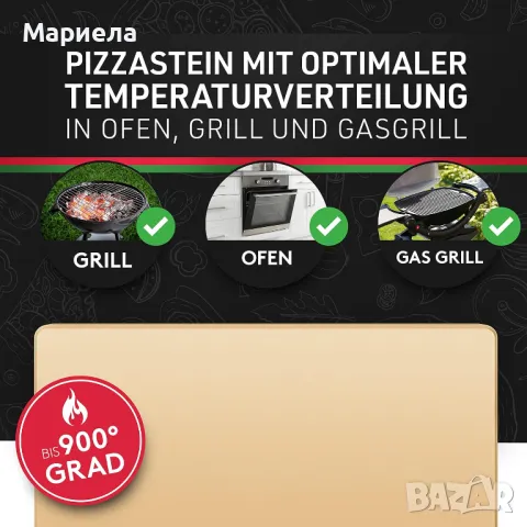 Pizza Divertimento Камък за пица на фурна 30х38см., снимка 2 - Други стоки за дома - 49285958