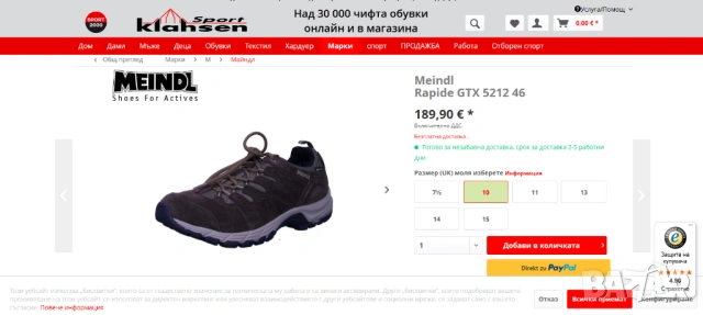 туристически обувки Meindl RAPIDE номер 45 , снимка 7 - Други - 53407323