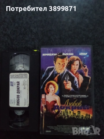 Продавам видеокасети цена 19.56 лева, снимка 4 - DVD филми - 53374806