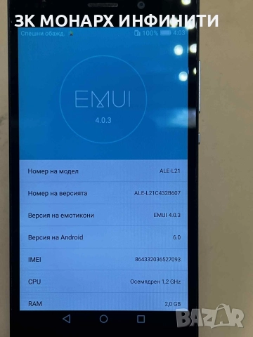 Huawei p8 lite/ALE-L21, снимка 2 - Huawei - 52729809