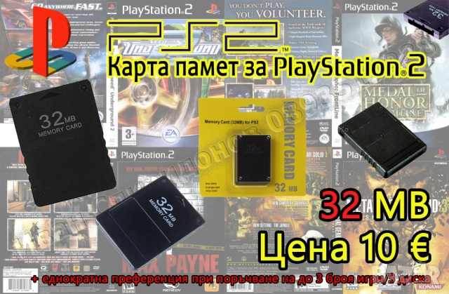 Карта памет, мемори карта, memory card за PlayStation 1 и 2/PS1/PS2/PS 2/ПС2/ ПС 2 + преференция, снимка 5 - PlayStation конзоли - 13878291