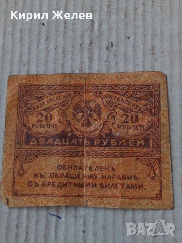 Банкнота стара руска 24144, снимка 2 - Нумизматика и бонистика - 33854460