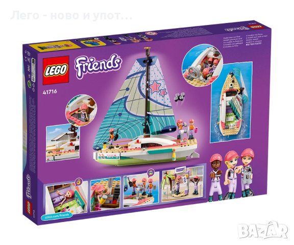 НОВО LEGO® Friends 41716 - Платноходното приключение на Stephanie, снимка 2 - Конструктори - 42267655