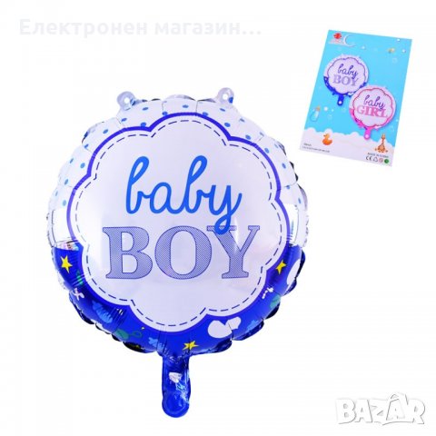 Балон "Baby Boy"