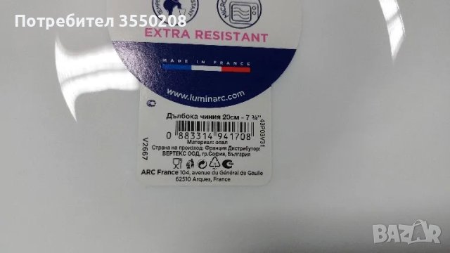 Нови чинии дълбоки, опал, снимка 2 - Чинии - 48411634