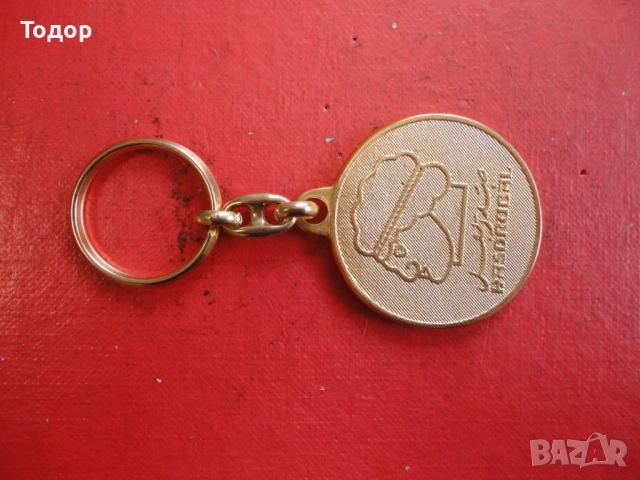 Страхотен позлатен ключодържател 22 , снимка 2 - Други - 52661370
