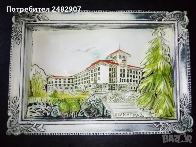 Стара гипсова картина "Велинград" , снимка 5 - Антикварни и старинни предмети - 47670798