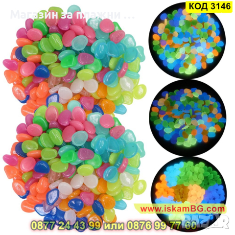 Декоративни светещи камъчета за градина - КОД 3146, снимка 14 - Други - 44841384